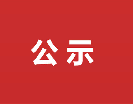資陽(yáng)希望城建設(shè)工程一期項(xiàng)目水土保持設(shè)施自主驗(yàn)收的公告