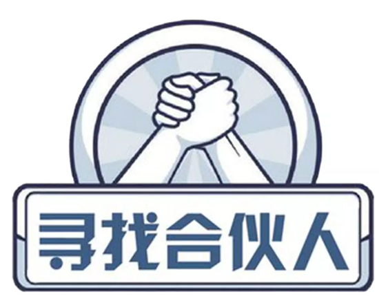 我有人脈，我有平臺，就差一個你！